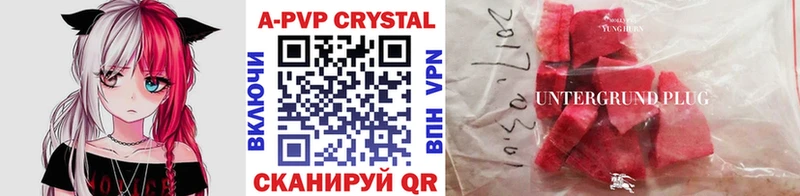 A PVP крисы CK  наркота  Татарск 