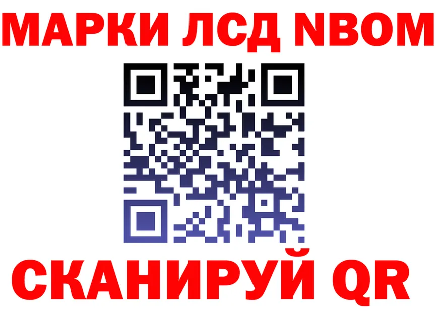 Марки NBOMe 1,8мг ССЫЛКА shop KRAKEN Татарск