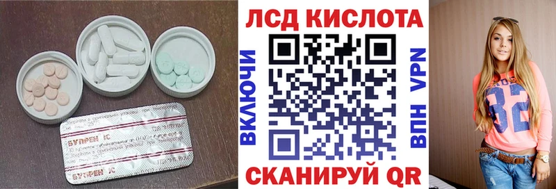 Лсд 25 экстази кислота  где продают   Татарск 