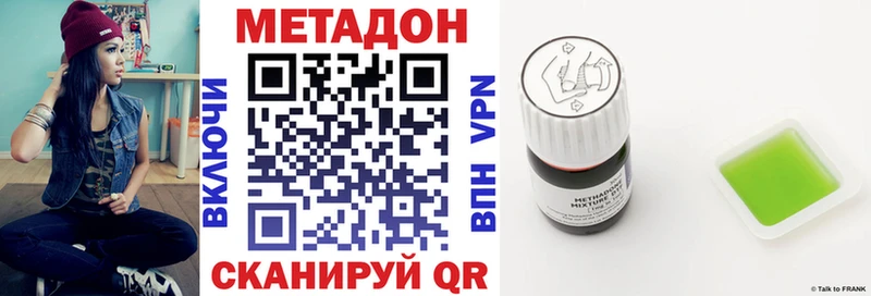 гидра   Татарск  МЕТАДОН methadone  где продают  