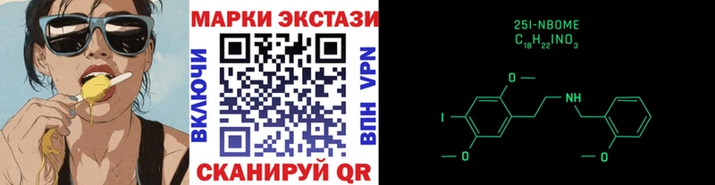 Марки NBOMe 1,8мг  Татарск 